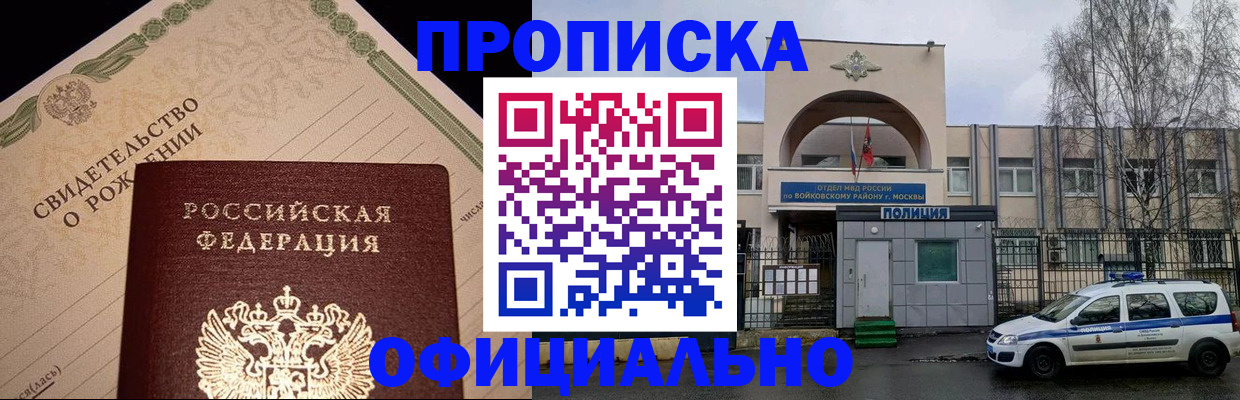временная регистрация гарантия в Инзе