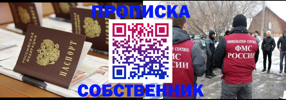 временная регистрация гарантия в Инзе