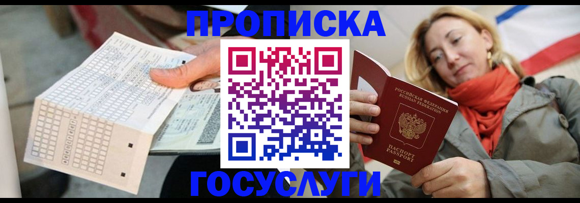 временная регистрация поиск в Инзе