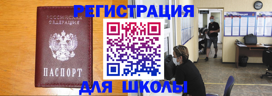 временная регистрация надежно в Инзе